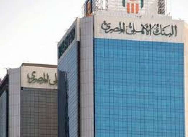 البنك الأهلى
