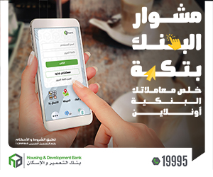 الموبايل البنكى-بنك التعمير 2