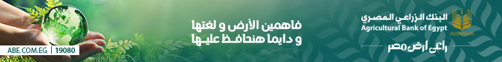 البنك الزراعي المصرى