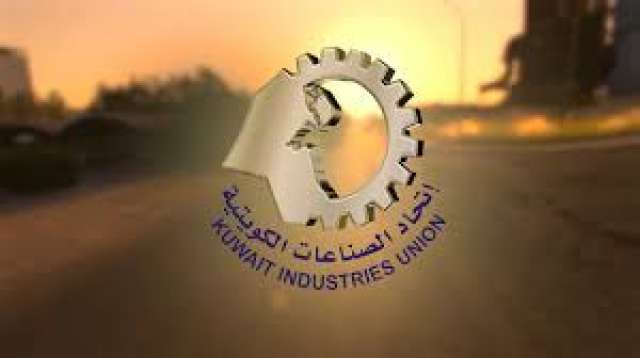 الصناعات الكويتية