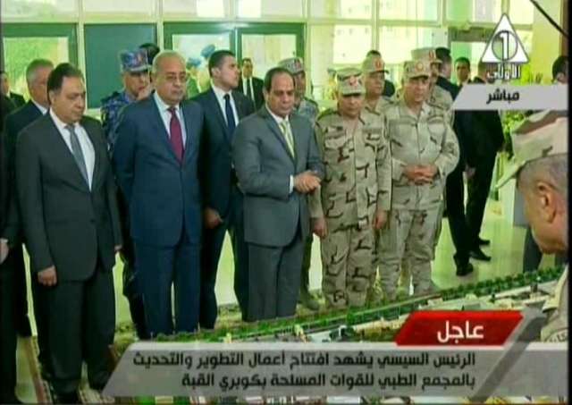  الرئيس السيسي يشهد افتتاح أعمال التطوير بالمجمع الطبي بكوبري القبة