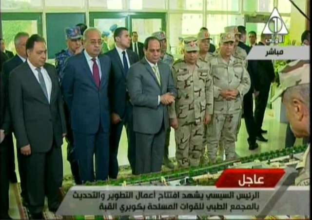 الرئيس السيسي يشهد افتتاح أعمال التطوير بالمجمع الطبي بكوبري القبة