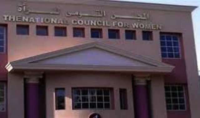 المجلس القومى للمرأة