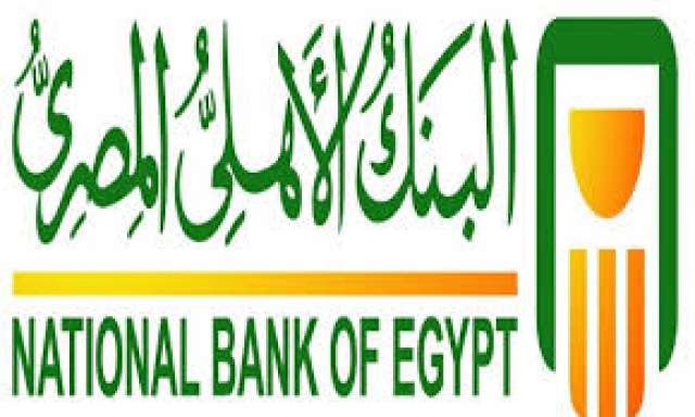 البنك الأهلى المصرى