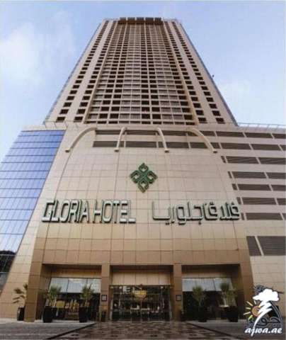 فندق جلوريا دبى