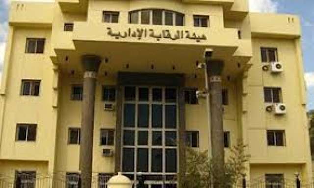 الرقابة الإدارية
