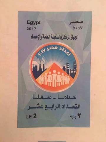طابع التعداد السكانى