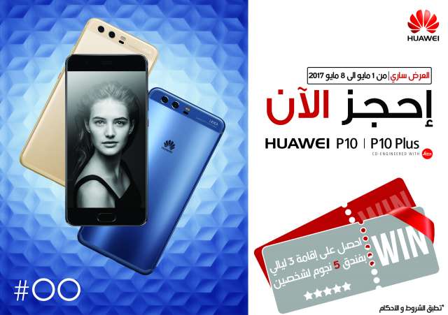 هواتف P10 وP10 Plus