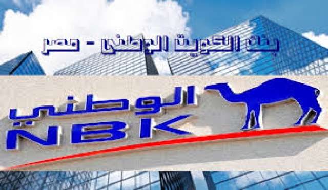 بنك الكويت الوطنى مصر