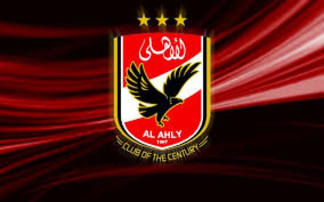 النادى الأهلى