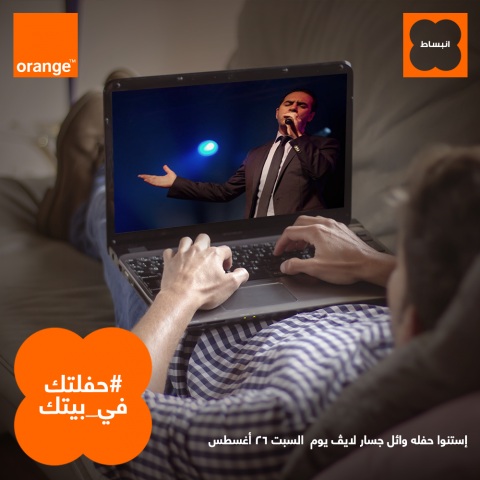 السوبر ستار وائل جسار