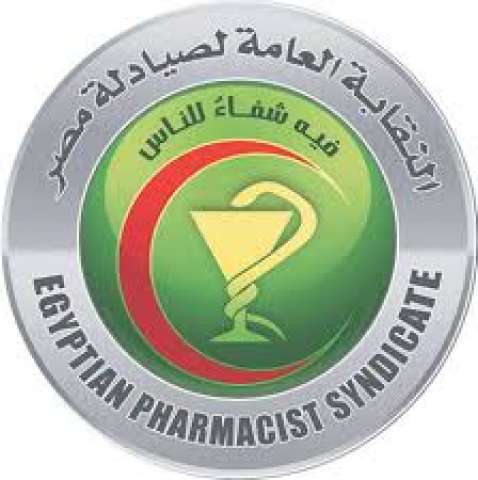 النقابة العامة للصيادلة