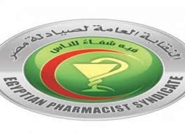 نقابة الصيادلة