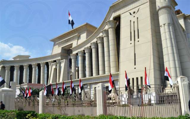 المحكمة الدستورية العليا