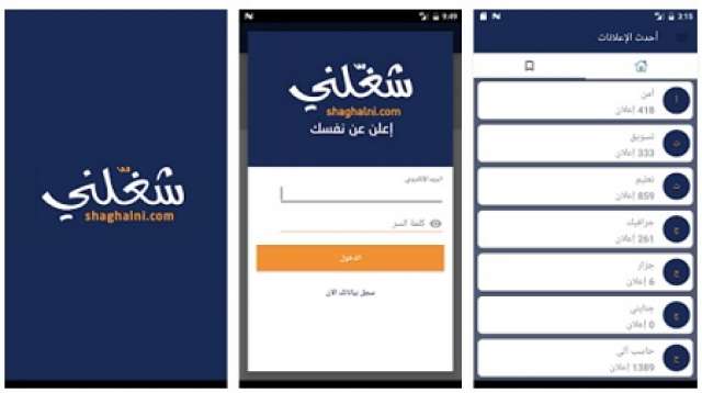 موقع شغلنى