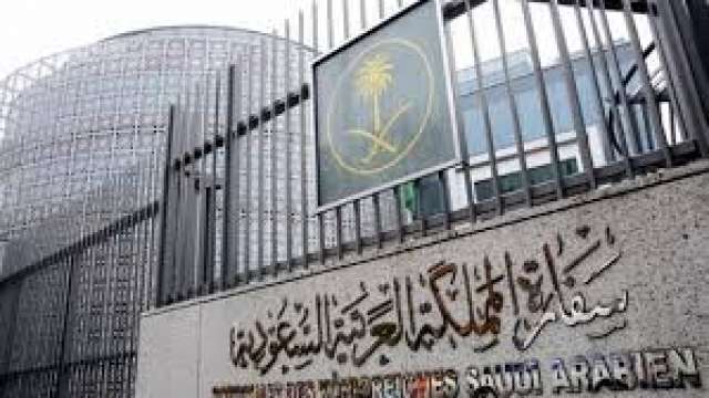 سفارة المملكة العربية السعودية