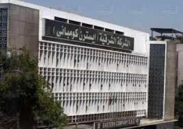 الشرقية للدخان