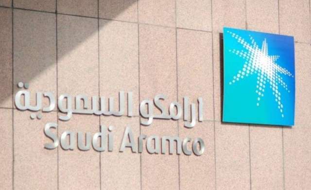 أرامكو السعودية