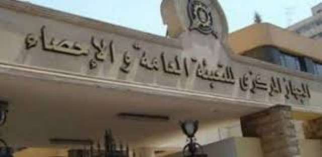 التعبئة والاحصاء