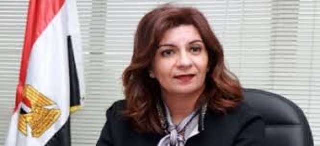 نبيلة مكرم وزيرة الهجرة وشئون المصريين بالخارج
