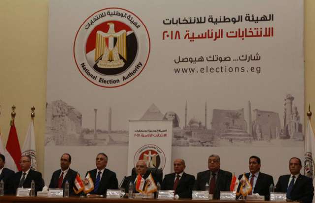 الهيئة الوطنية للانتخابات الرئاسية
