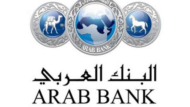البنك العربي