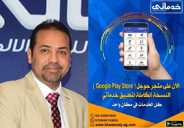 إيهاب سعيد رئيس شعبة الإتصالات بإتحاد الغرف التجارية