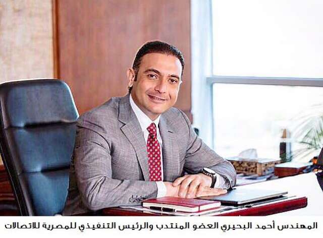 المهندس أحمد البحيري الرئيس التنفيذي للشركة المصرية للاتصالات 