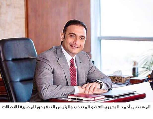 المهندس أحمد البحيري العضو المنتدب والرئيس التنفيذي للمصرية للاتصالات