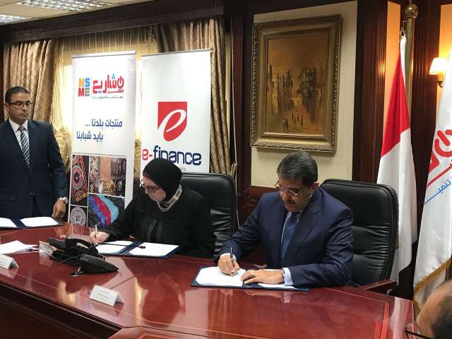 ابراهيم سرحان رئيس شركة إي فاينانس يوقع البروتوكول مع نيفين جامع الرئيس التنفيذى لجهاز تنمية المشروعات