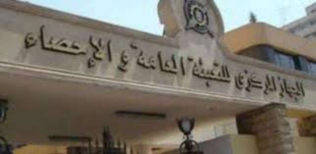 بلدنا نيوز الاقتصادي