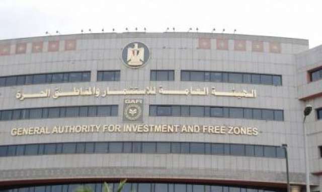 الهيئة العامة للاستثمار