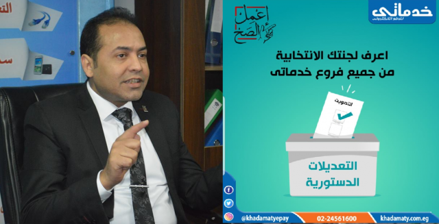 إيهاب سعيد رئيس شعبة الإتصالات بإتحاد الغرف التجارية، ورئيس مجلس إدارة شركة "خدماتى"