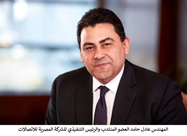 المهندس عادل حامد الرئيس التنفيذي للشركة المصرية للاتصالات والعضو المنتدب 