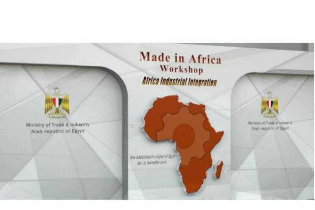 «الاستثمار في إفريقيا 2019».. تعزيز الاندماج التجاري بين دول القارة