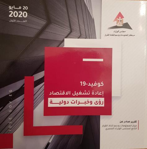 بلدنا نيوز الاقتصادي