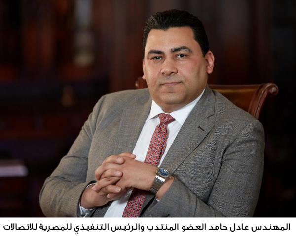 المهندس عادل حامد العضو المنتدب الرئيس التنفيذي للشركة المصرية للاتصالات 