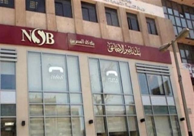 بلدنا نيوز الاقتصادي