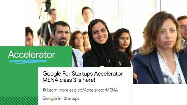 فتح باب التقديم إلى الإصدار الثالث من  ”مسرّعة Google للأعمال الناشئة بمنطقة الشرق الأوسط وشمال أفريقيا”