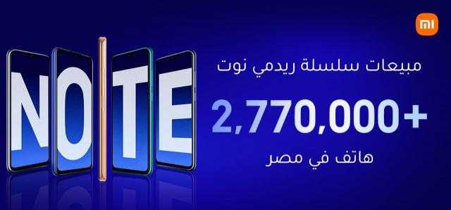 ” شاومي ” تطلق سلسلة هواتفها Redmi Note 11 بالسوق المصري نهاية يناير الجاري