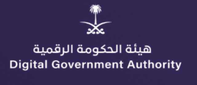 هيئة الحكومة الرقمية تنظّم معرض السعودية الرقمية بالتزامن مع مؤتمرLEAP