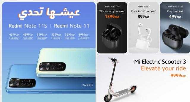 ” شاومي” ترفع شعار  عيشها تحدي مع سلسلة Redmi Note 11 الجديدة