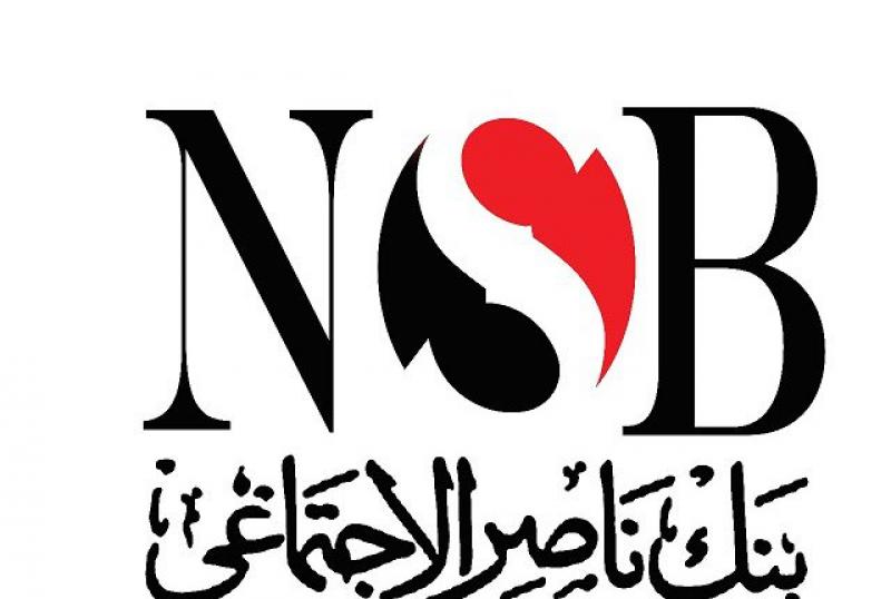 بنك ناصر الاجتماعي