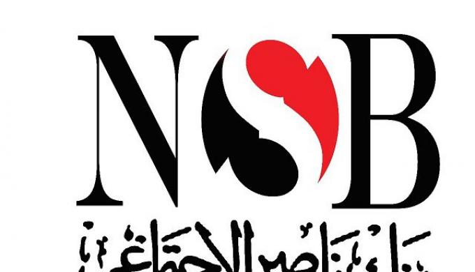 بنك ناصر الاجتماعي يتيح تمويل المصروفات الدراسية لتخفيف الأعباء عن الأسر