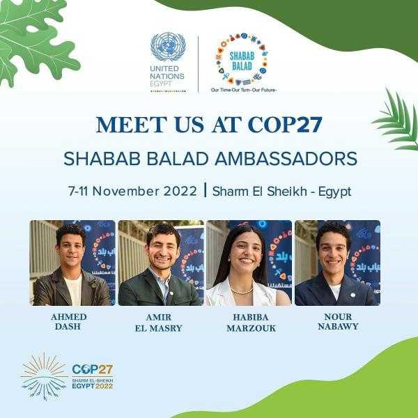 مبادرة الأمم المتحدة ”شباب بلد” تشارك في قمة المناخ في شرم الشيخ