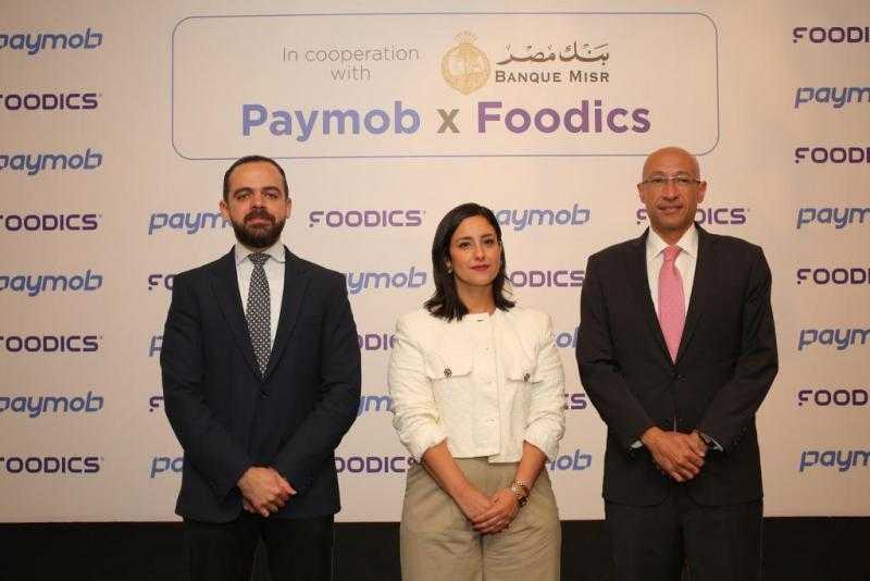 اتفاقية تعاون بين  ” باي موب” و ” فودكس ” لتوفير حلول تكنولوجيا مالية شاملة لقطاع الأغذية والمشروبات في مصر