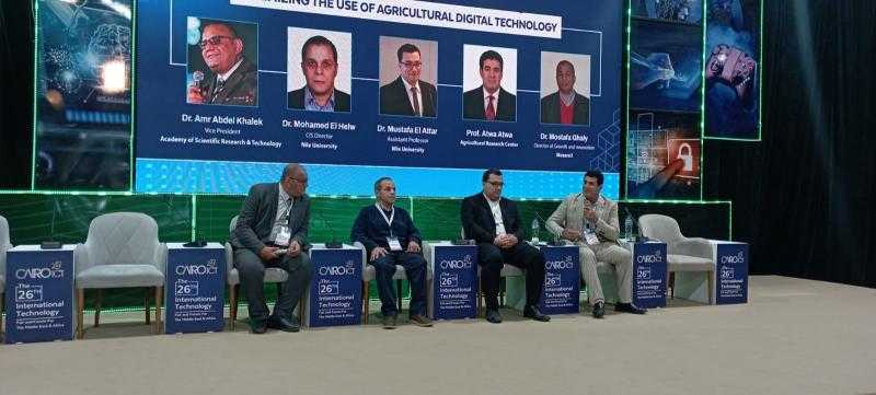 الذكاء الاصطناعي وشبكات المحمول في خدمة الفلاحين بمعرض Cairo ICT 2022
