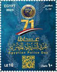 هيئة البريد تصدر طابع بريد تذكاريّ بمناسبة الاحتفال بالذكرى الـ ٧١ لعيد الشرطة