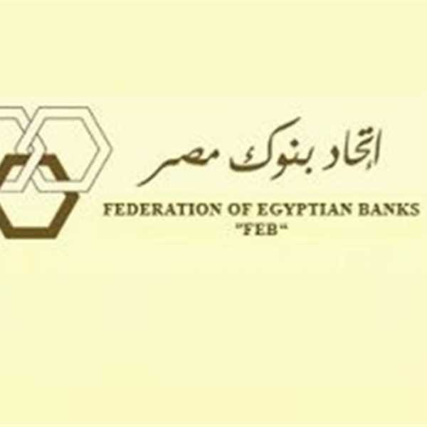 ” اتحاد بنوك مصر ” ينفي فرض رسوم وعمولات علي عمليات السحب من الصراف الآلي
