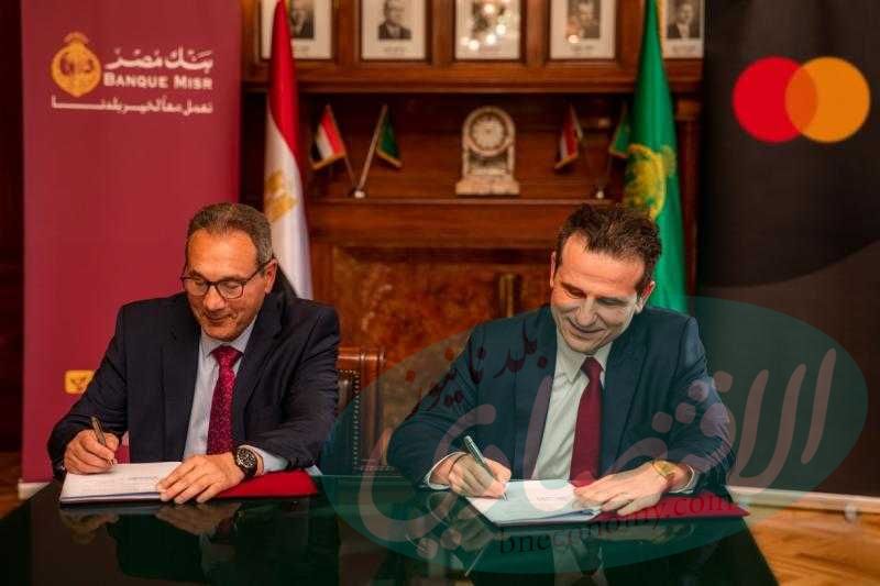 ” ماستركارد ” تجدد شراكتها مع بنك مصر لتعزيز المدفوعات الرقمية في مصر